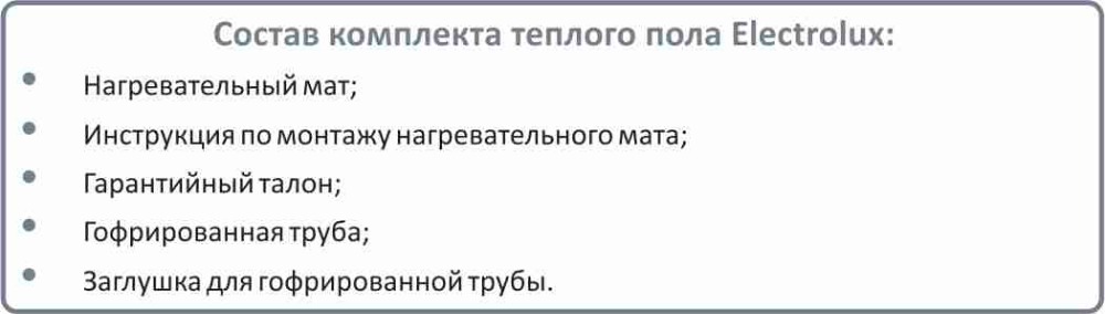 Состав комплекта Electrolux EMSM 2 150 1 теплый пол Electrolux EMSM 2 150 1 купить в Челябинске
