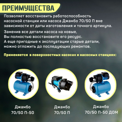 Джилекс корпус Джамбо 70/50 П (пластик, оригинал, комплект с уплотнением) (KKOR7050P)