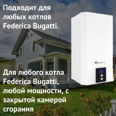 Дымоход для котла Federica Bugatti любой мощности, комплект антилед (Россия) (dymFedericaBugatti) Дымоход для котла Federica Bugatti любой мощности, комплект антилед (Россия) (dymFedericaBugatti)