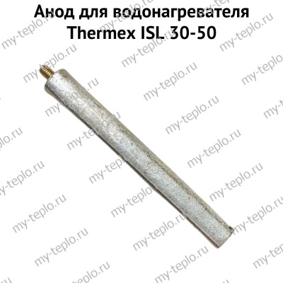 Анод для водонагревателя Thermex ISL 30-50 (anodISL)