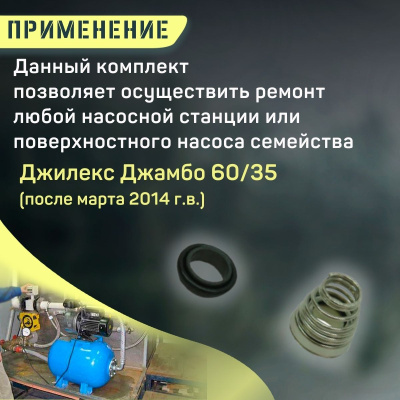 Джилекс уплотнение торцевое Джамбо 60/35 (upl6035)