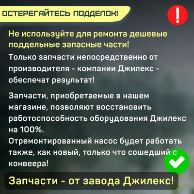 Джилекс корпус Джамбо 70/50 П (пластик, оригинал, комплект с уплотнением) (KKOR7050P)